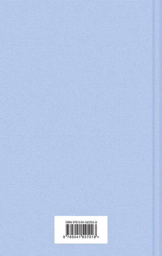 Книга Солнечное утро (комплект из 6 книг: "Лунный камень", "Айвенго", "Доктор Живаго" и др.) (Кен Кизи) — 2