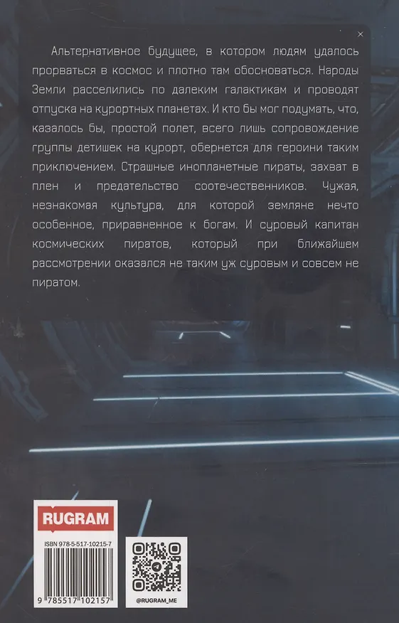 Книга Замуж с осложнениями (Юлия Жукова) — 2