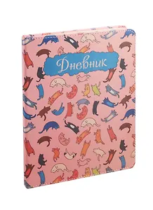 Дневник школьный Unnika, "Летающие коты"