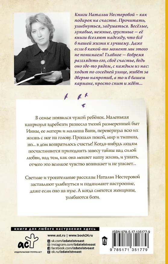 Книга Между нами, девочками (Наталья Нестерова) — 2