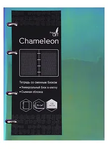 Тетрадь на кольцах в клетку Listoff, "Chameleon. Сиреневый", 120 листов
