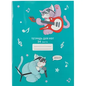Тетрадь для нот Listoff, "Музыкальные коты", А4, 24 листа
