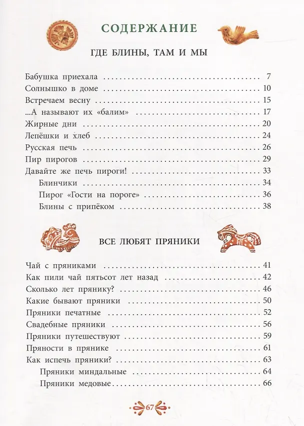 Книга Где блины, там и мы (Светлана Кайдаш-Лакшина) — 2