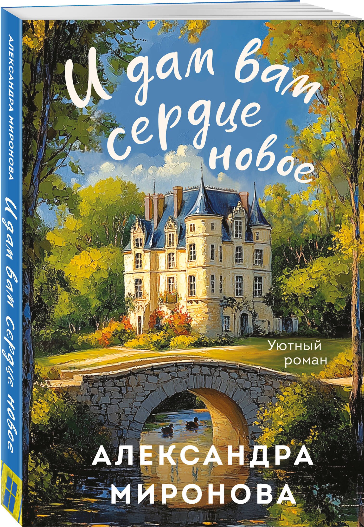 Изображение бумажной книги