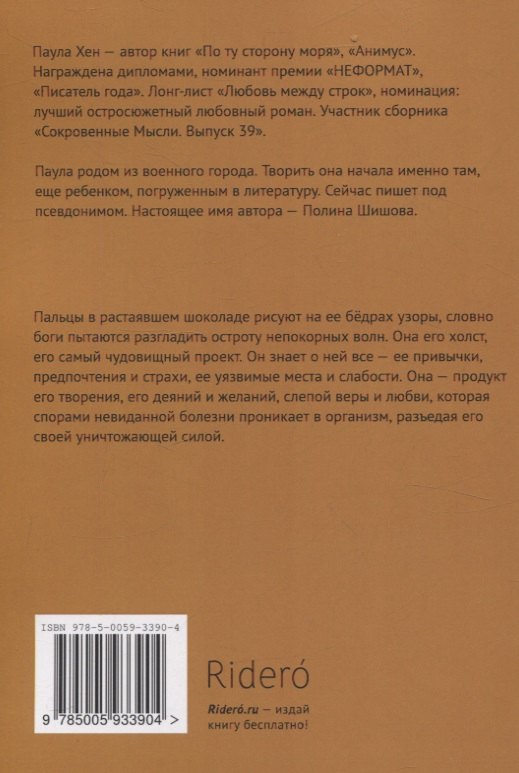 Изображение бумажной книги