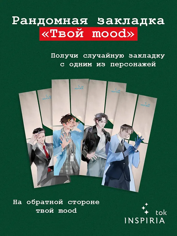 Книга Немая улика (Судмедэксперт Цинь Мин #1) (Цинь Мин) — 8