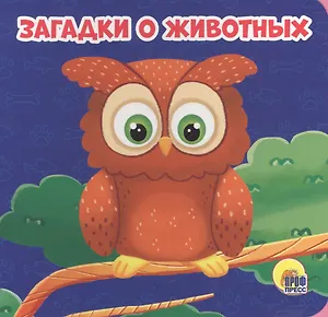 Загадки о животных