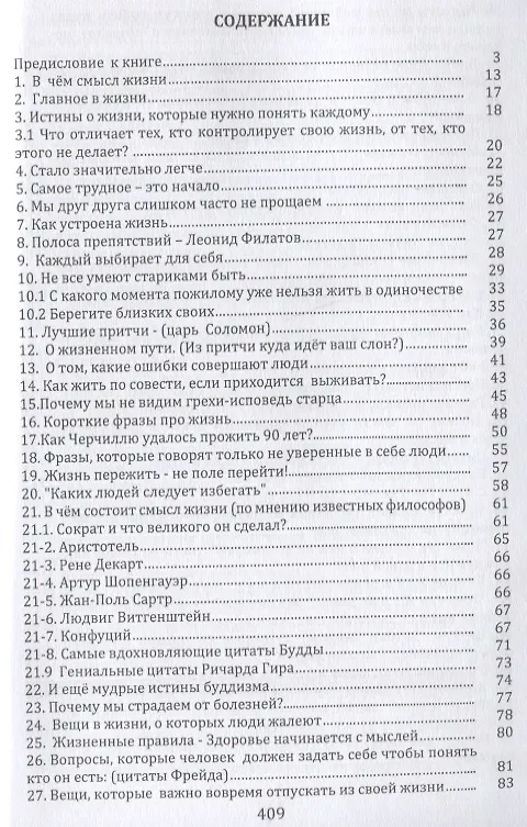 Книга Равнодушье снести невозможно... () — 2