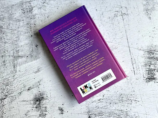 Книга Поймать свободу (Алекс Хилл) — 8