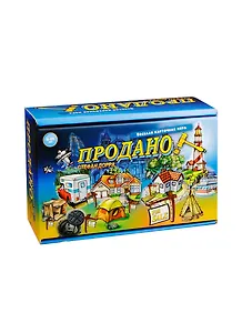 НИ Продано (7753) (карточки) (Нескучные игры) (8-99л.) (коробка)