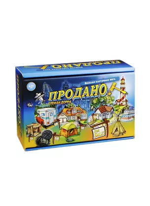 НИ Продано (7753) (карточки) (Нескучные игры) (8-99л.) (коробка) — 2445732 — 1