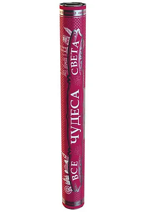 Книга Скретч-карта мира Чудеса света  Ruby Edition А1, 84х59см, в круглом, картонном тубусе ()