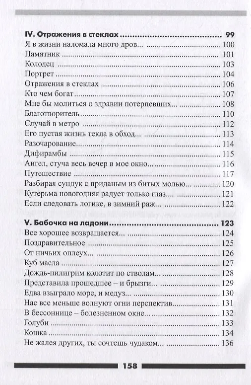 Книга Комната Смеха (Елена Антипычева) — 5