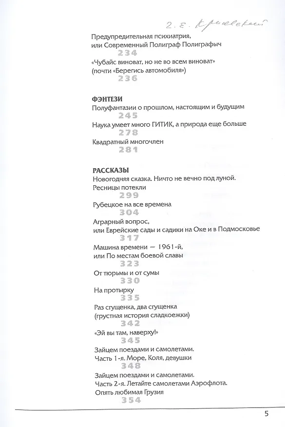 Книга Всего понемногу () — 4