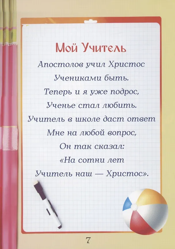 Книга Помогите написать мне контрольную на 5! (Татьяна Дашкевич) — 6