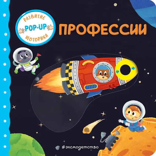 Книга Профессии () — 1