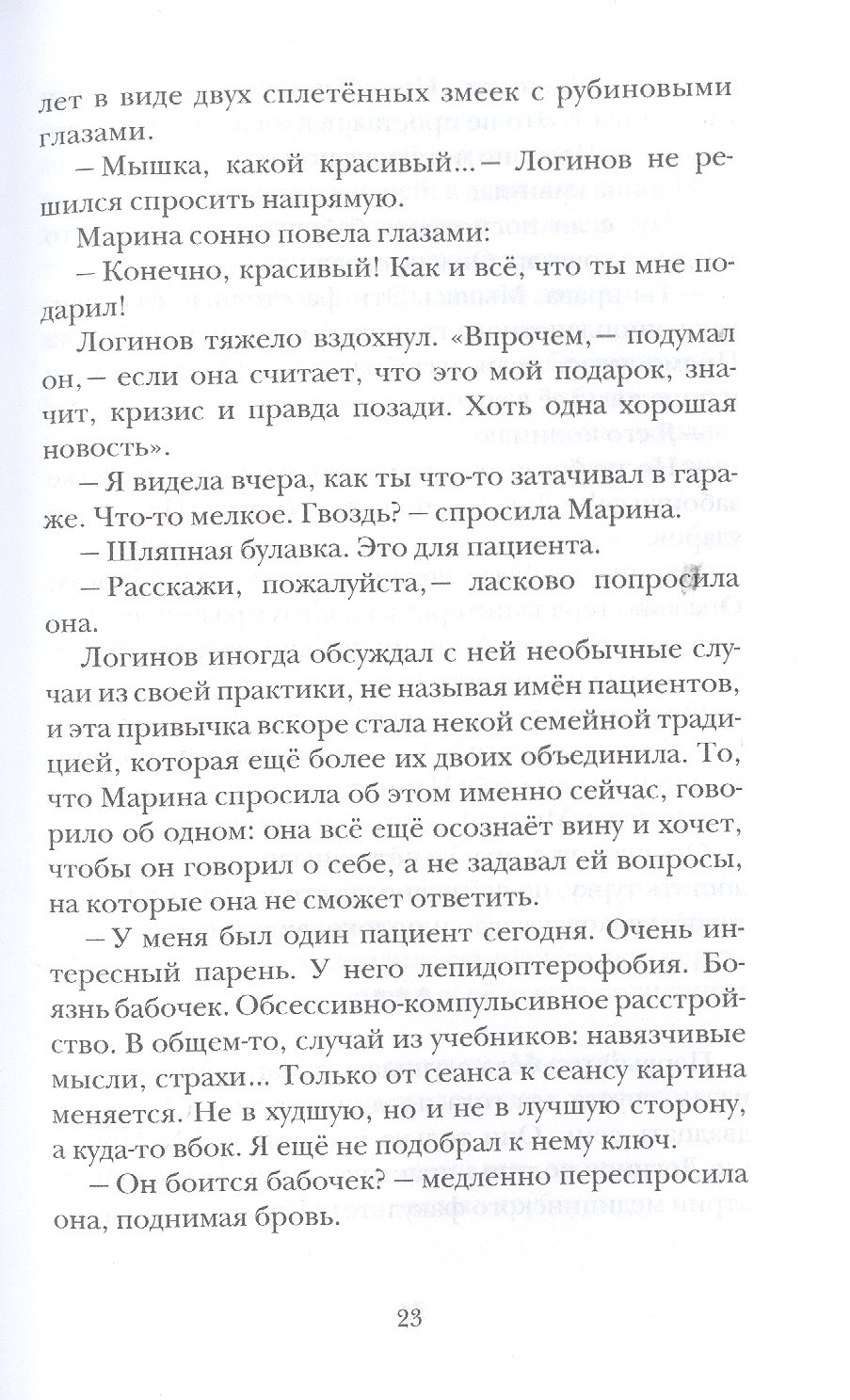 Изображение бумажной книги