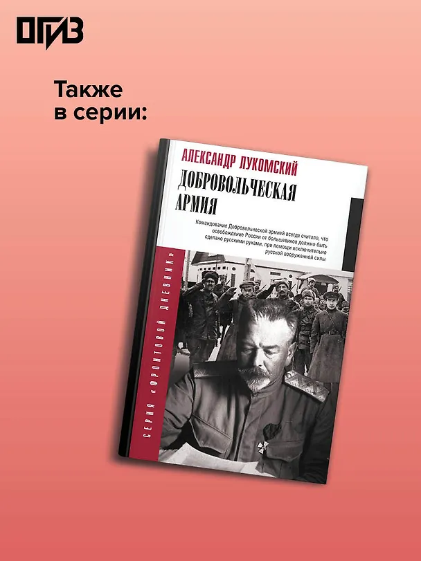 Книга Воспоминания о блокаде (Владислав Глинка) — 7