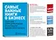Комплект "Самые важные книги о бизнесе" (3 книги) — 2407073 — 2