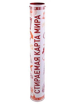 Книга Стираемая карта мира (скретч-карта) "NEW Color Edition", 42х59 см (красная, стираемый слой - серебро) ()