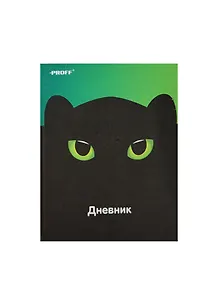 Дневник шк. "Magic Eye" иск.кожа, тонир.офсет, цветная печать, ляссе, универс.шпаргалка, Proff