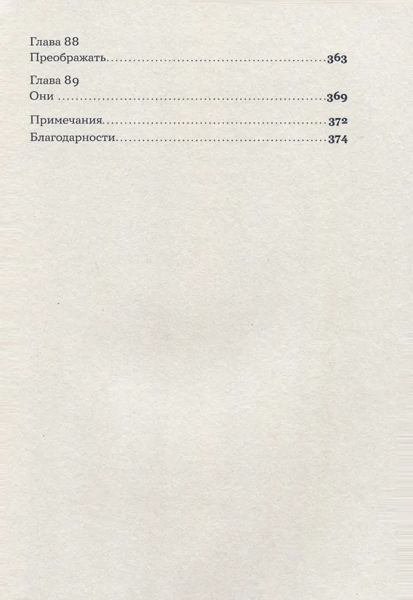 Книга Я возвращаюсь к себе (Аньес Ледиг) — 10