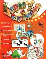 Игры с карандашом — 2195239 — 1