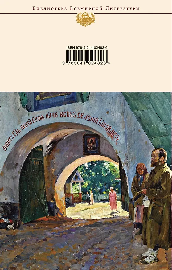 Книга Мысли на каждый день года (Георгий Феофан Затворник (Говоров)) — 2