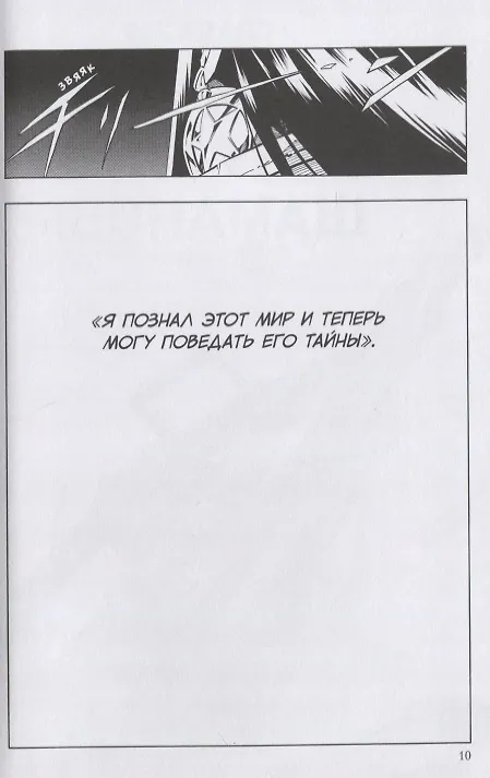 Король шаманов. Том 15 (Shaman King). Манга 3114675 — 7