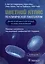 Цветной атлас по клинической гематологии: молекулярная и клеточная основа заболеваний. Руководство — 3003629 — 1