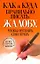 Как и куда правильно писать жалобу, чтобы отстоять свои права — 2289722 — 1