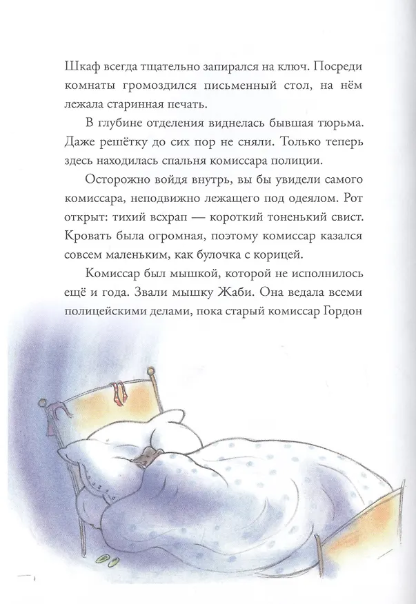 Книга Еще одно дельце (Ульф Нильсон) — 2