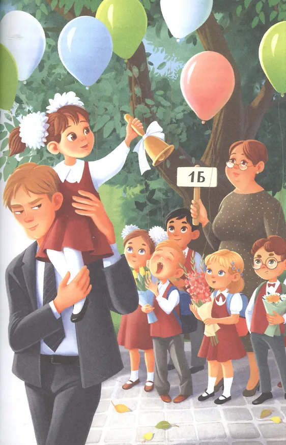 Книга Большие перемены (Ольга Королева) — 5