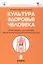 Культура здоровья человека. 8 класс. Практикум с основами экологического проектирования — 3161792 — 1