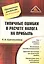 Типичные ошибки в расчете налога на прибыль — 2050249 — 1