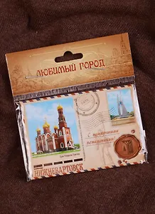 Магнит закатной письмо«Нижневартовск. Храм Рождества Христова», 8 х 5,5 см 1040255