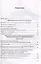 Тесты по русскому языку. 7 класс. Часть 1. К учебнику М.Т. Баранова, Т.А. Ладыженской, Л.А. Тростенцовой и др. "Русский язык. 7 класс. В двух частях. Часть 1" — 3024797 — 2