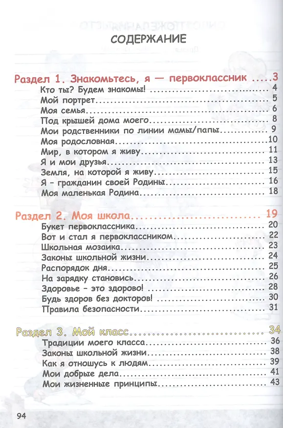 Книга Портфолио первоклассника (4 изд) (мКлРук) Андреева (+цв. папка) (Планета) (Елена Андреева) — 2
