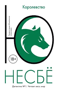 Королевство