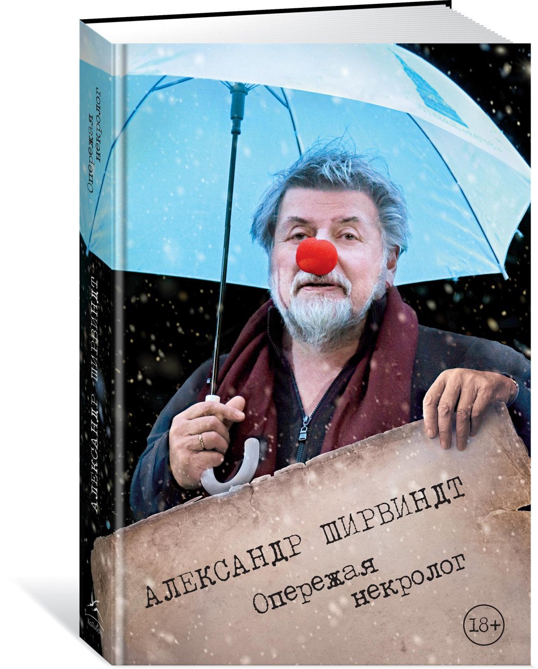 Изображение бумажной книги