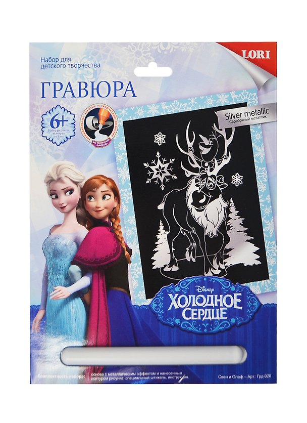 LORI Грд-026 Гравюра Холодное сердце Disney бол. Свен и Олаф серебр. металлик (6+) (упаковка) 2401310 — 1