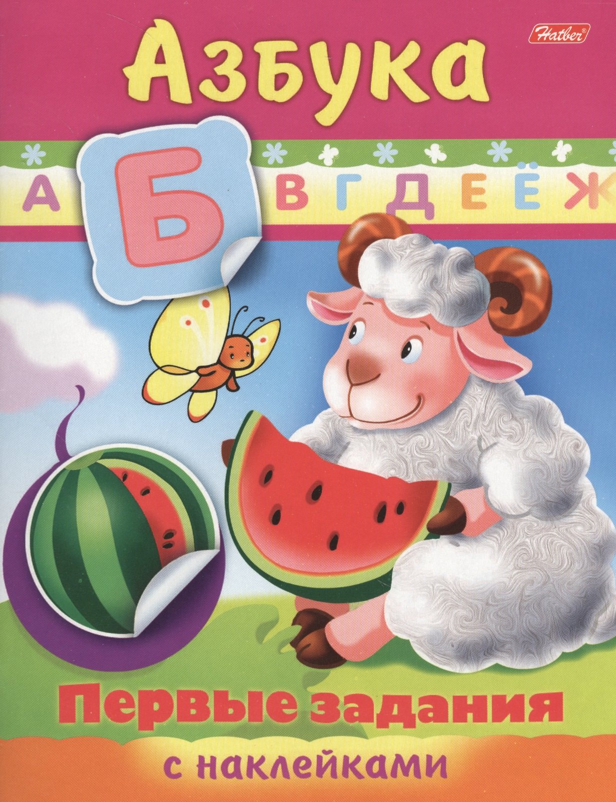 

Азбука