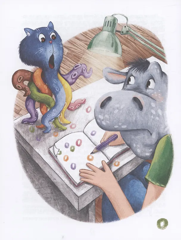 Книга Я бегемот, но это неважно (Надежда Толстоухова) — 3