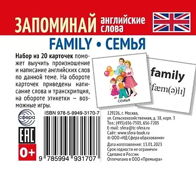 Книга Комплект мини-карточек для изучения английского языка. Запоминай английские слова (7 в 1) () — 7