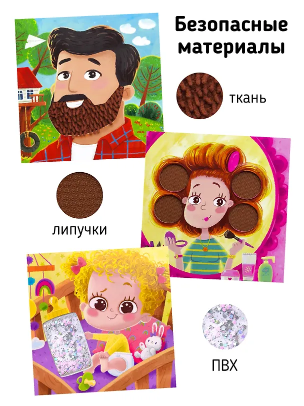 Книга Семья. Трогательные истории (Юлия Весова) — 7