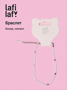 Браслет голубой (бисер, металл) (12-10192025-D52) (Lafilaf)