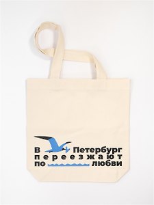 Сумка "В Петербург..."