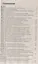 Криминалистика. Курс интенсивной подготовки. 2-е изд., перер. и доп. — 2108446 — 2