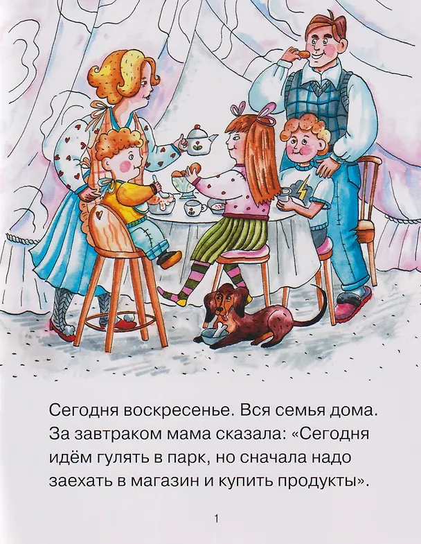 Книга Лева потерялся (Наталия Манелис) — 4