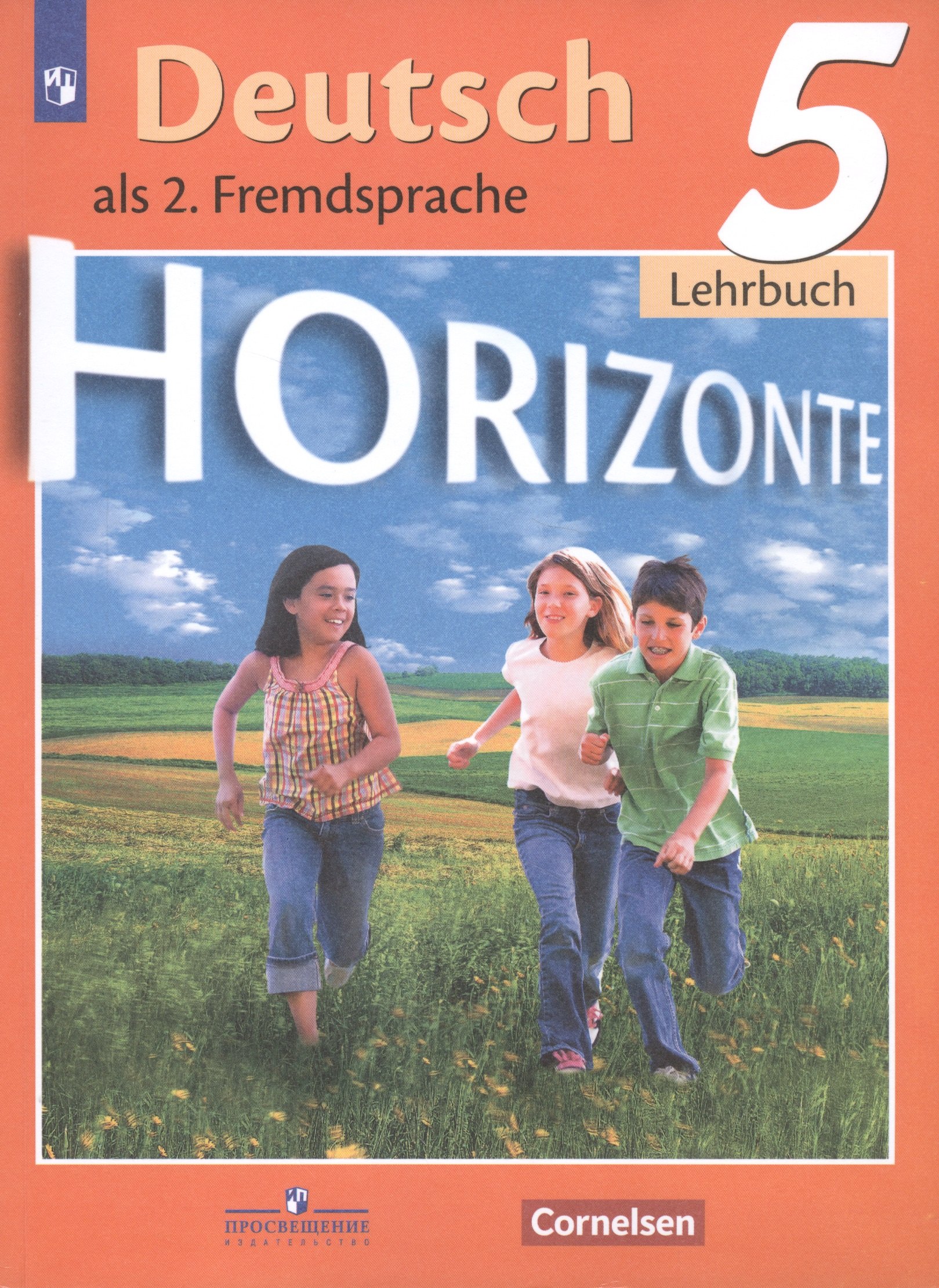 

Horizonte. Немецкий язык. Учебник. 5 класс